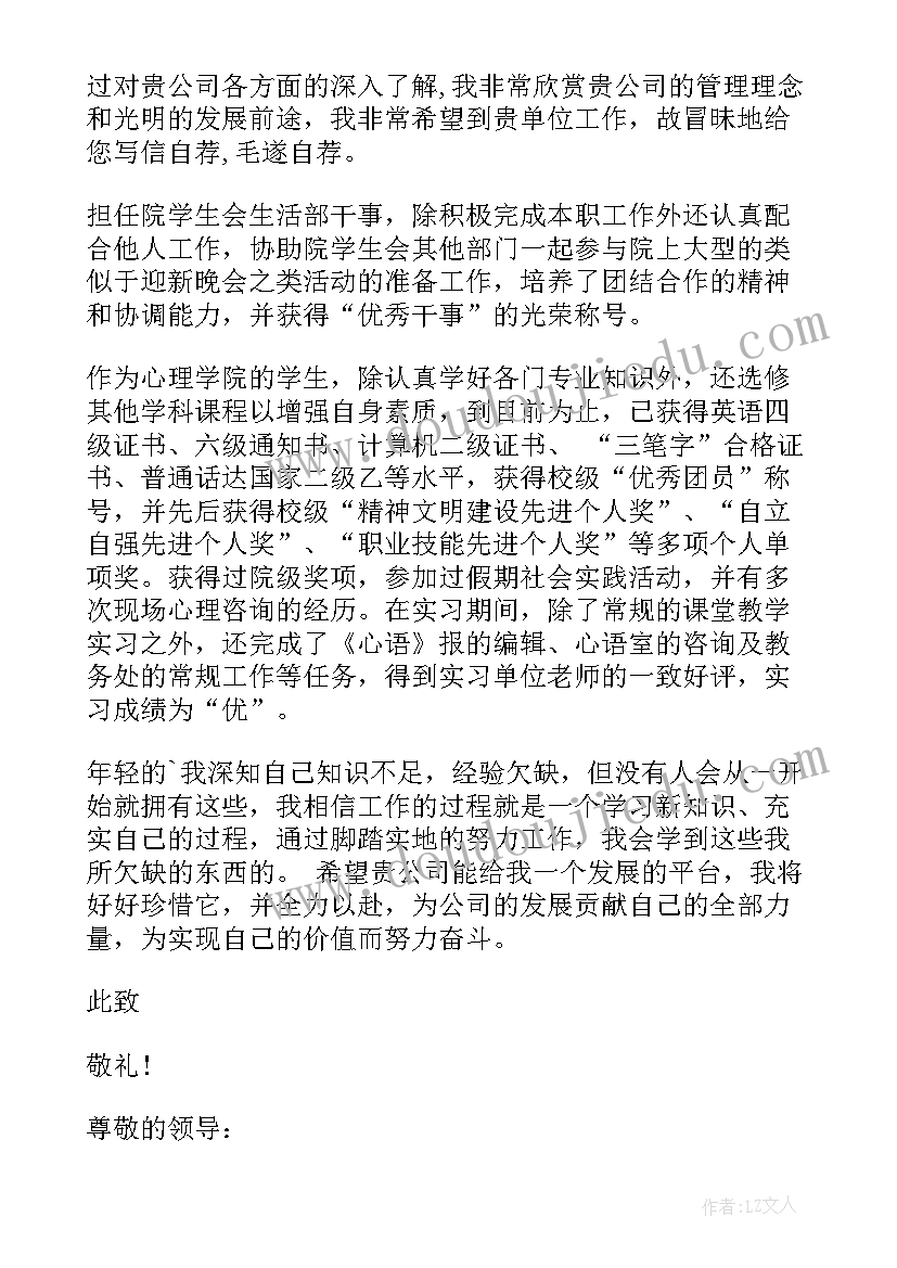 最新心理委员的职务描述 班级心理委员心得体会(实用5篇)