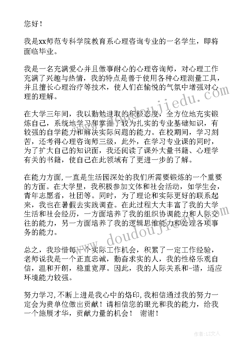 最新心理委员的职务描述 班级心理委员心得体会(实用5篇)