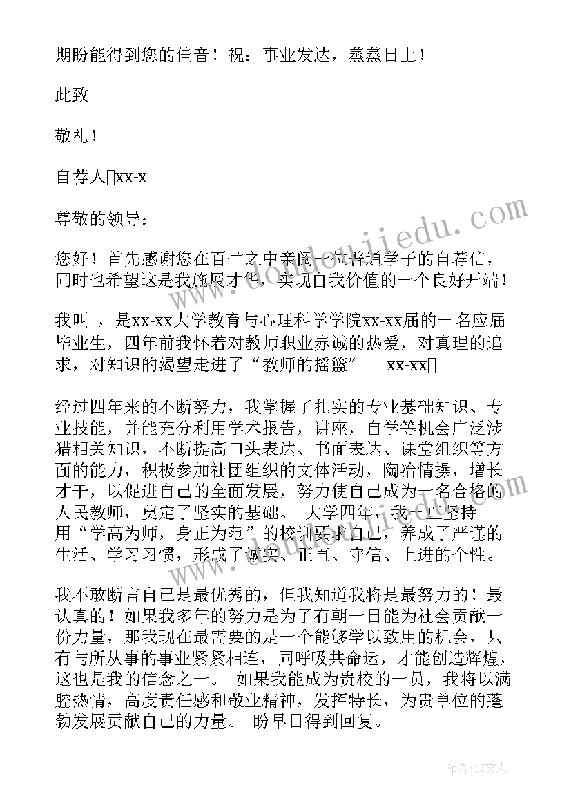 最新心理委员的职务描述 班级心理委员心得体会(实用5篇)