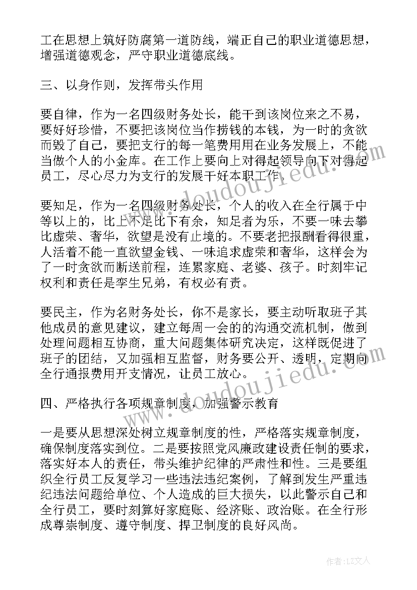 最新一岗双责述职报告(精选6篇)