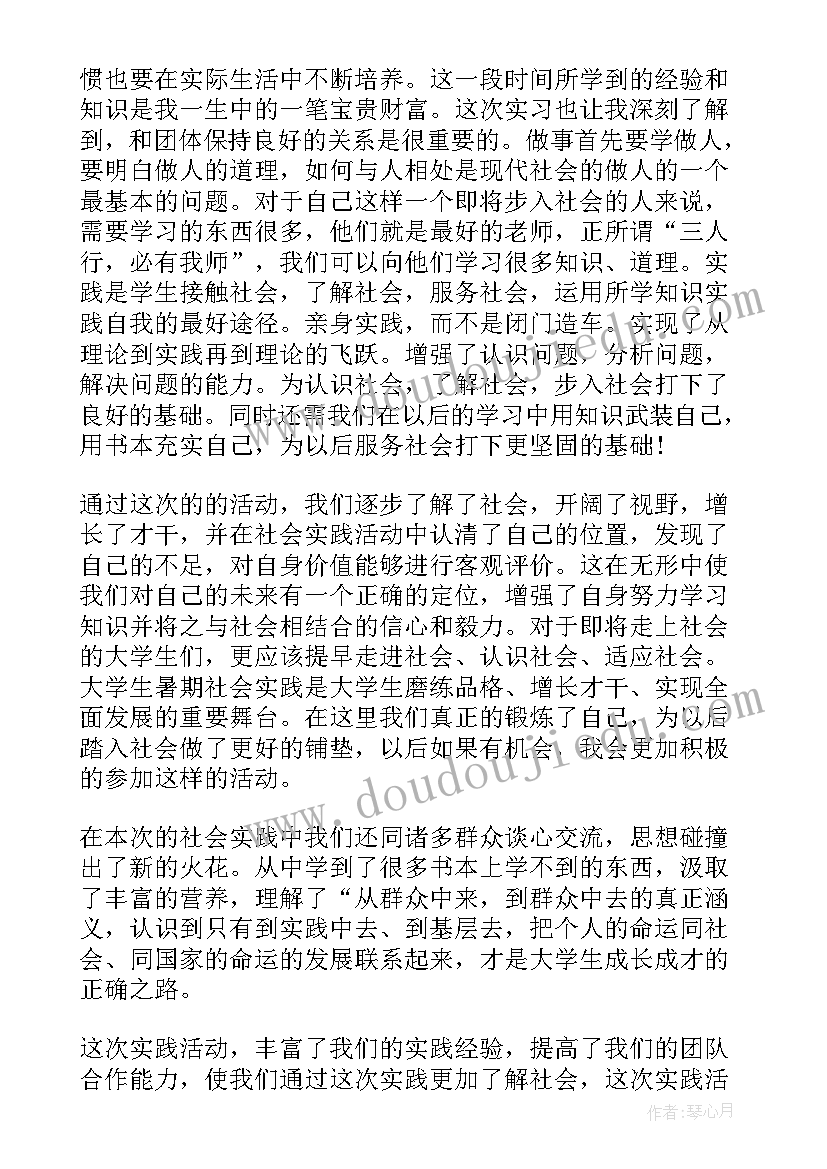 2023年参加艺术活动心得感悟(精选5篇)