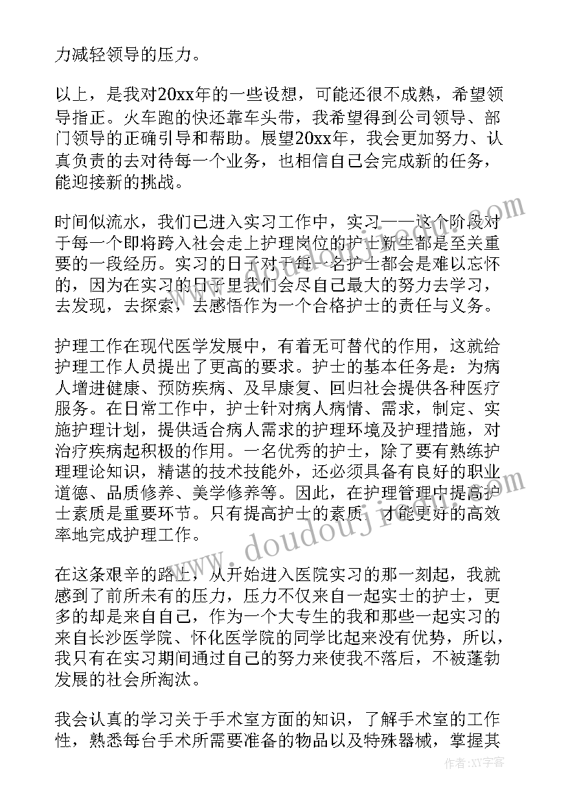 最新公司办公室个人计划(精选5篇)