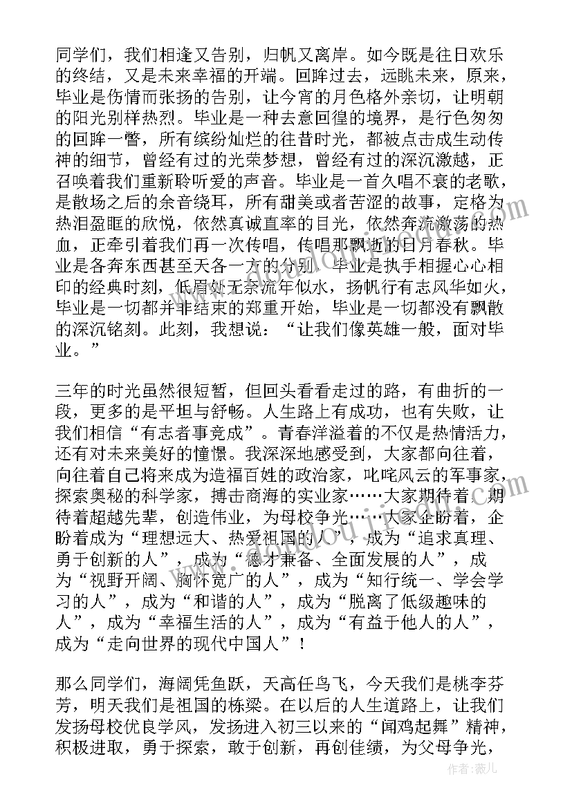 大学校园广播稿美文(通用7篇)