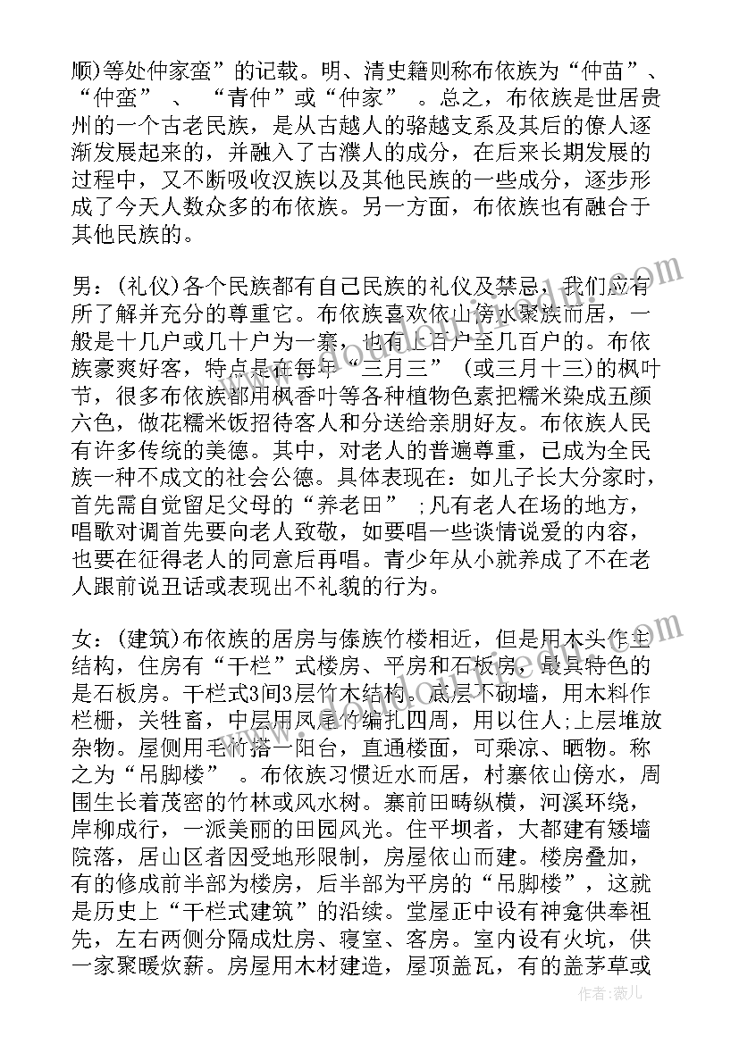 大学校园广播稿美文(通用7篇)