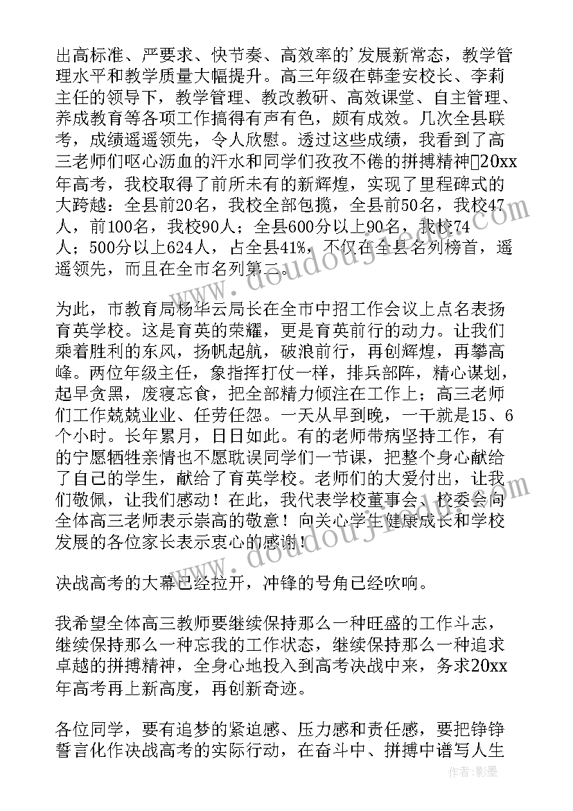 高考百日誓师演讲稿学生 高考百日誓师演讲稿(实用7篇)