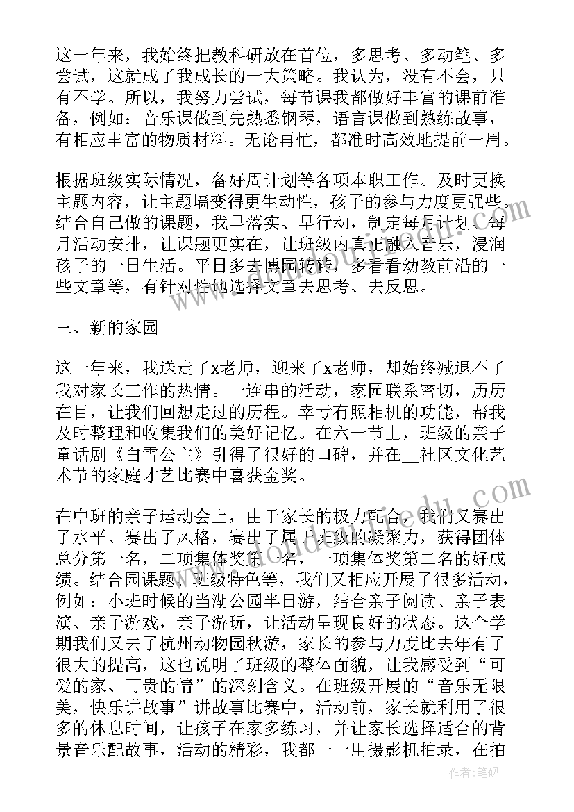 最新事业单位工作人员年度考核工作总结 事业单位工作人员年度考核总结(通用8篇)