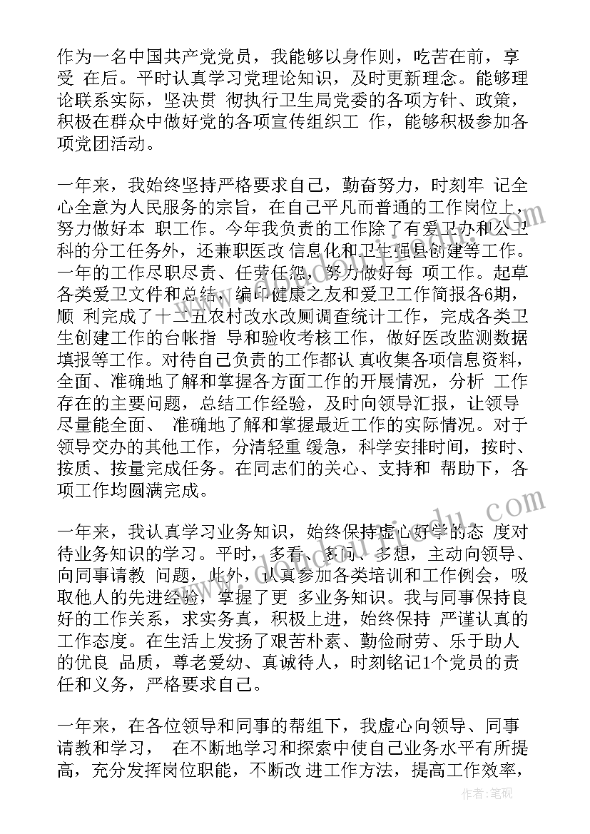 最新事业单位工作人员年度考核工作总结 事业单位工作人员年度考核总结(通用8篇)