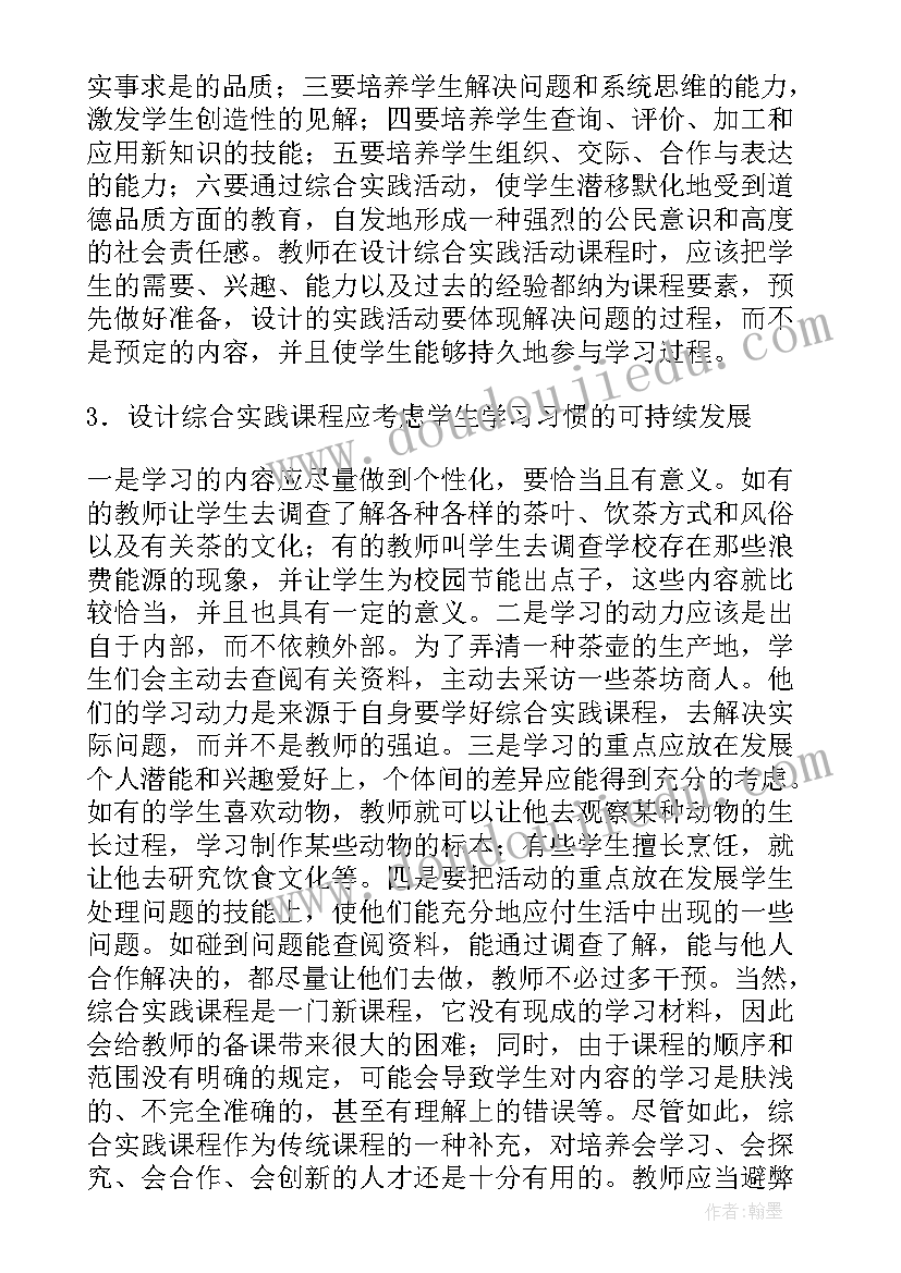 2023年综合训练自我总结及建议(模板9篇)