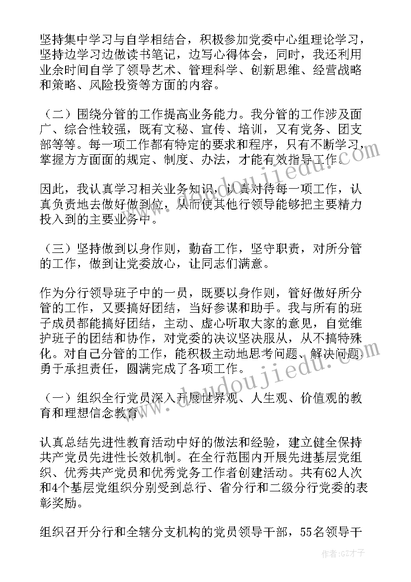 2023年信用社柜员个人总结报告(大全6篇)