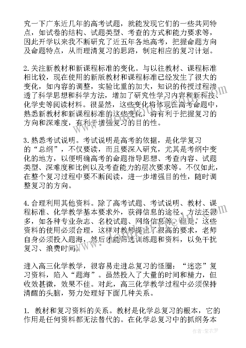 2023年高二数学下学期工作计划(优秀6篇)