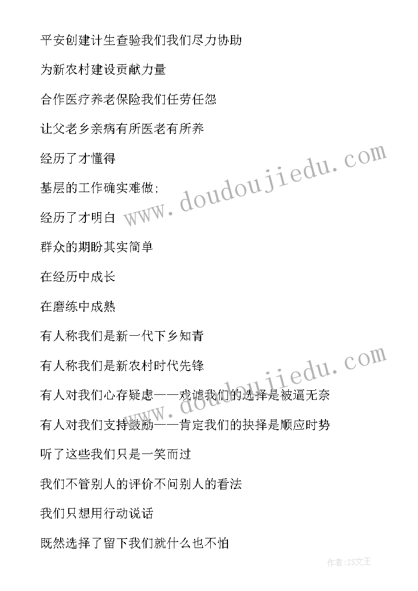 元旦晚会朗诵稿四人 元旦朗诵晚会校长讲话稿(通用10篇)