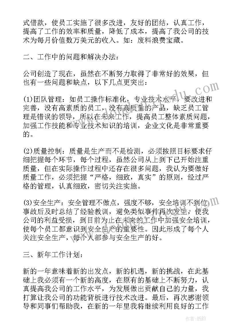 施工工地机电述职报告 机电车间主任个人工作述职报告(大全5篇)