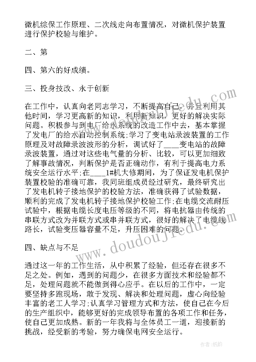 施工工地机电述职报告 机电车间主任个人工作述职报告(大全5篇)