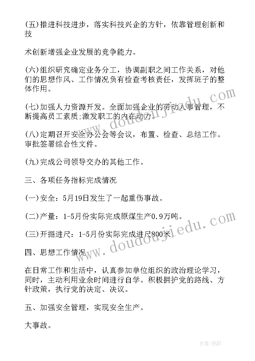 施工工地机电述职报告 机电车间主任个人工作述职报告(大全5篇)