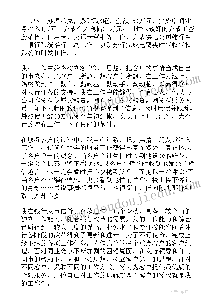 客户经理年终总结(优质5篇)