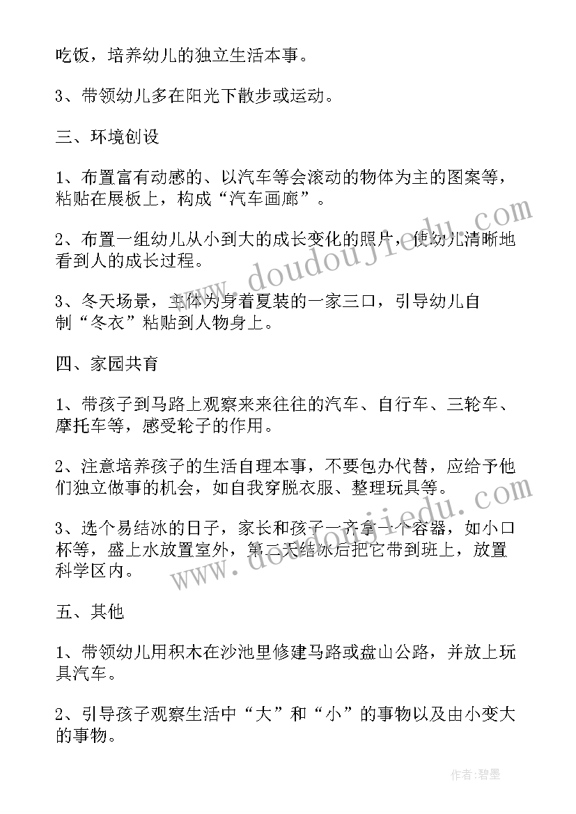 2023年幼儿教师个人教学工作计划(通用6篇)