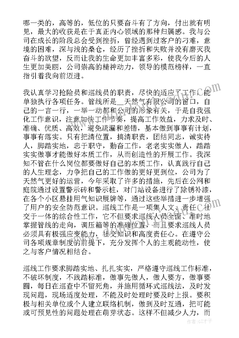 最新自评年度工作总结(优质5篇)