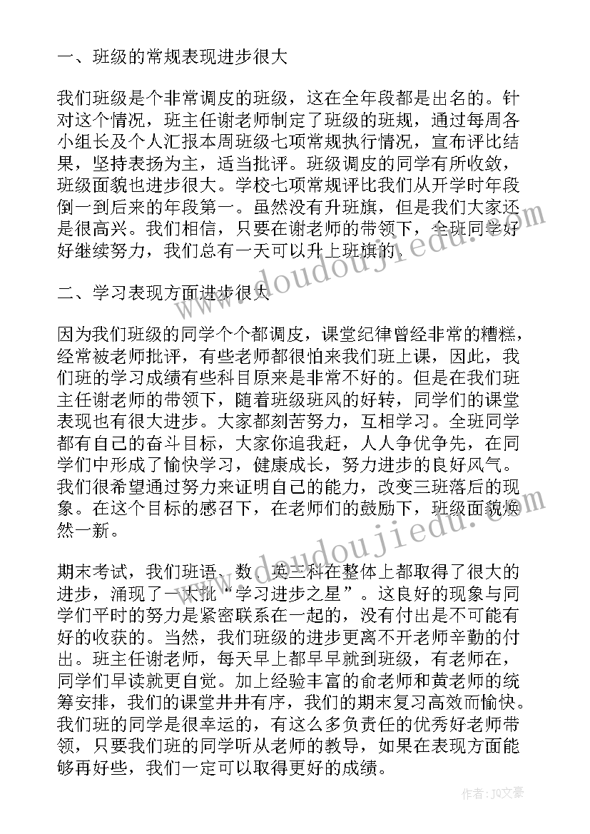 2023年银行主任述职报告(大全10篇)