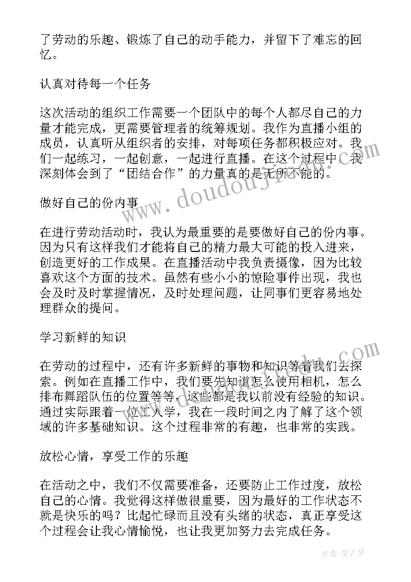 最新劳动研学心得体会(通用5篇)