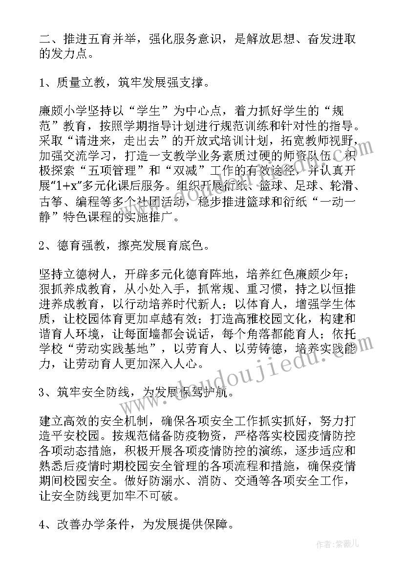 解放思想心得体会(汇总9篇)