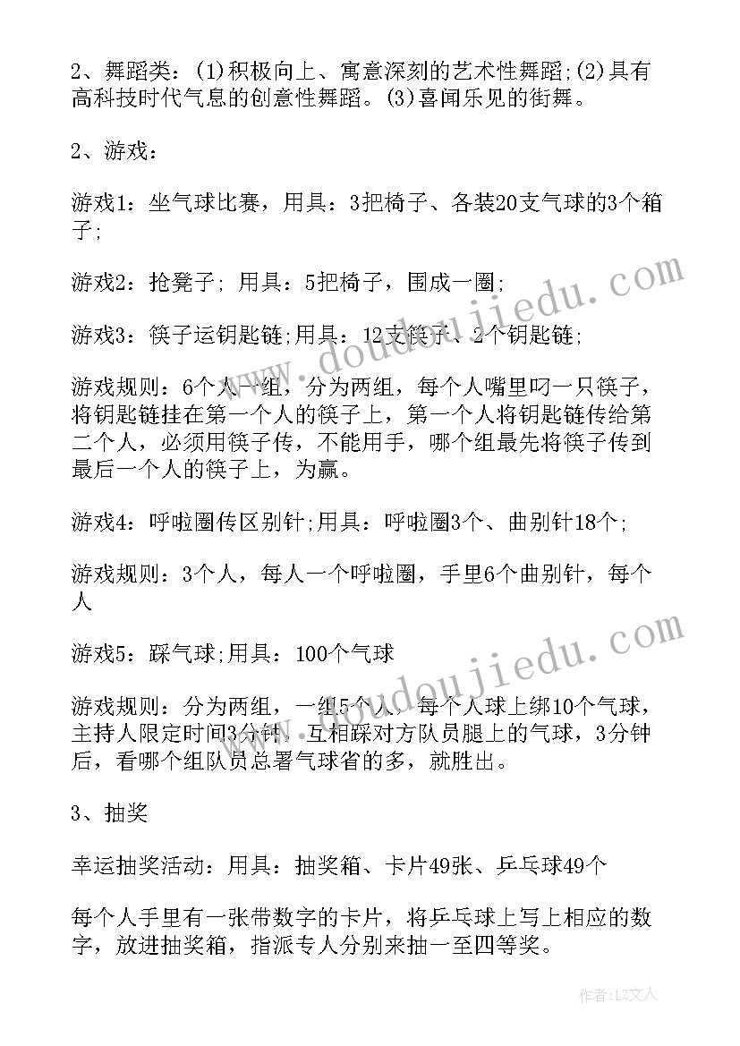 最新清明节活动详细流程方案及内容(实用5篇)