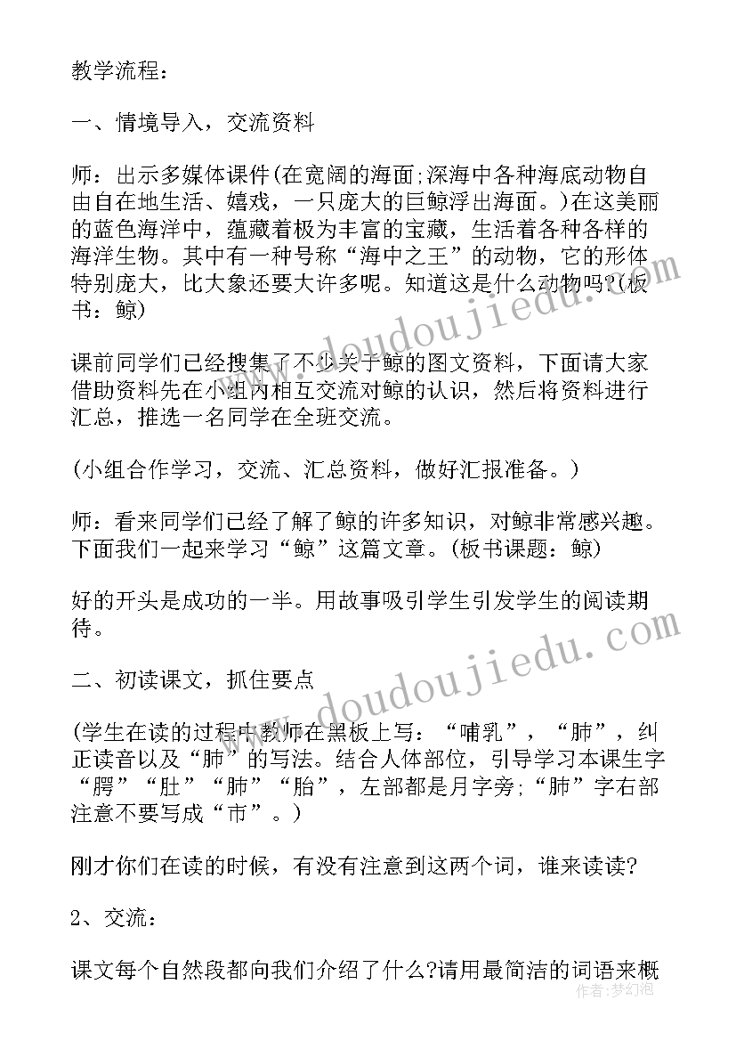 2023年纸教学设计科学 心得体会数学教学设计(优质8篇)