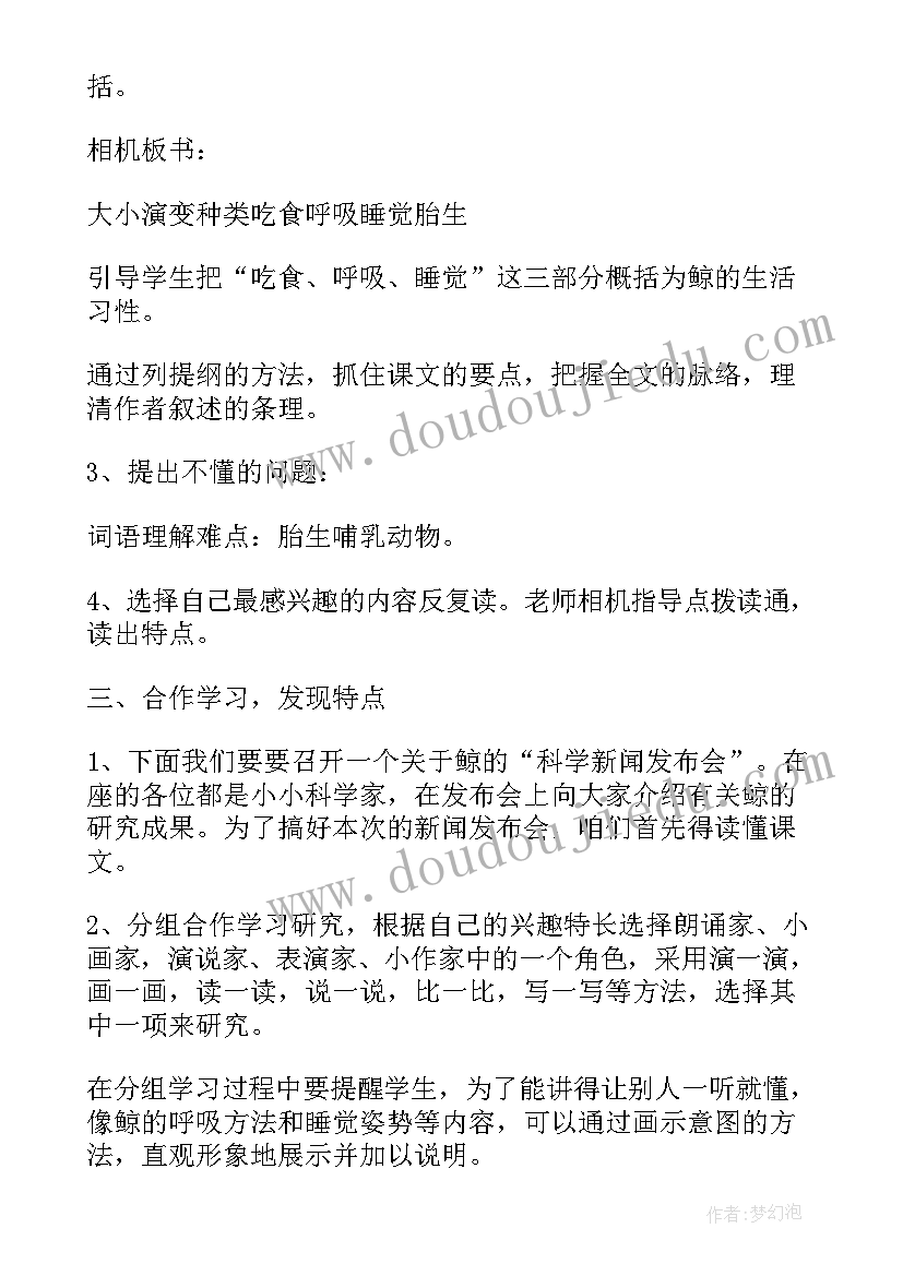 2023年纸教学设计科学 心得体会数学教学设计(优质8篇)