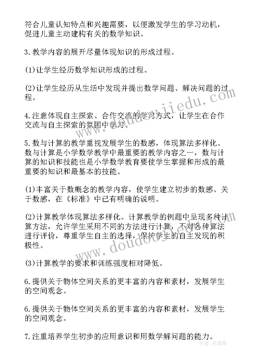 小学二年级教学计划数学 小学二年级数学教学计划(实用7篇)