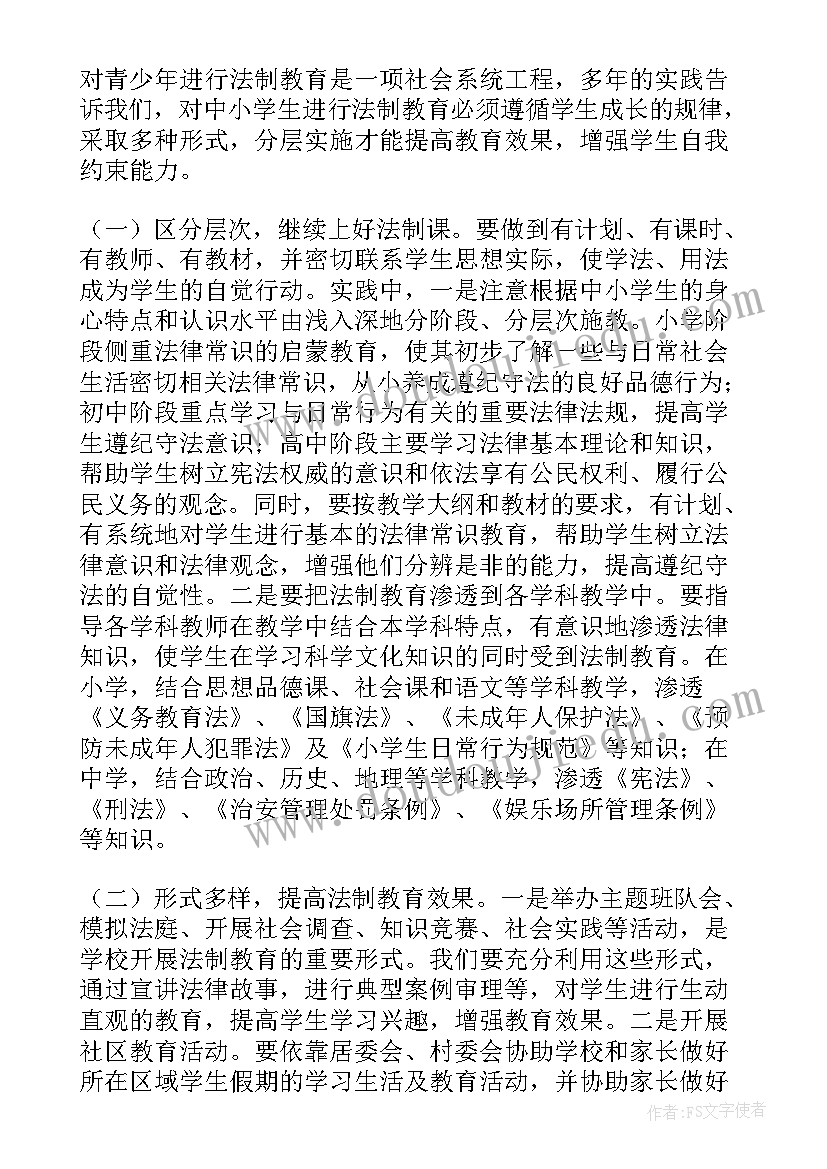 未成年保护的法心得体会 未成年人保护法学习心得(实用6篇)