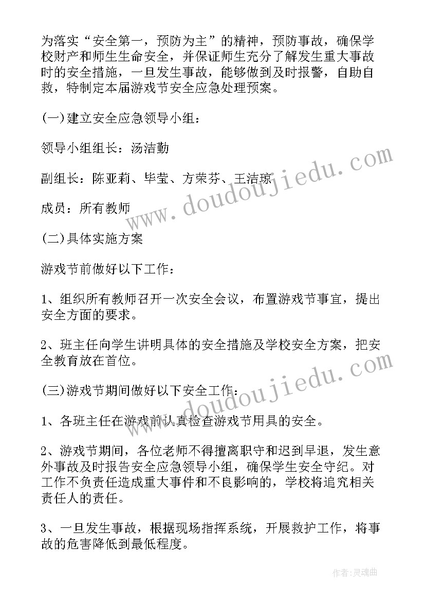 大学生生日会活动策划(汇总5篇)