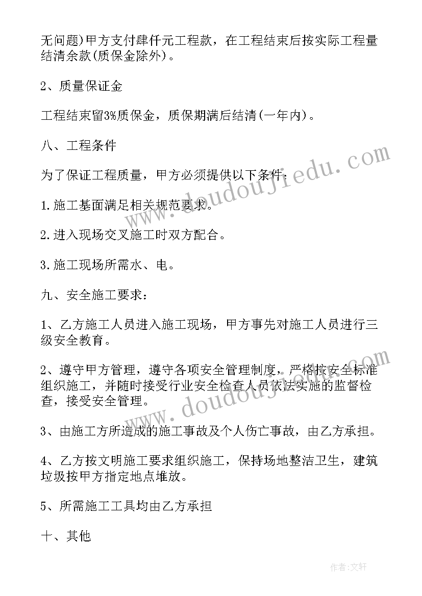 2023年涂料工程合同书样本(通用5篇)