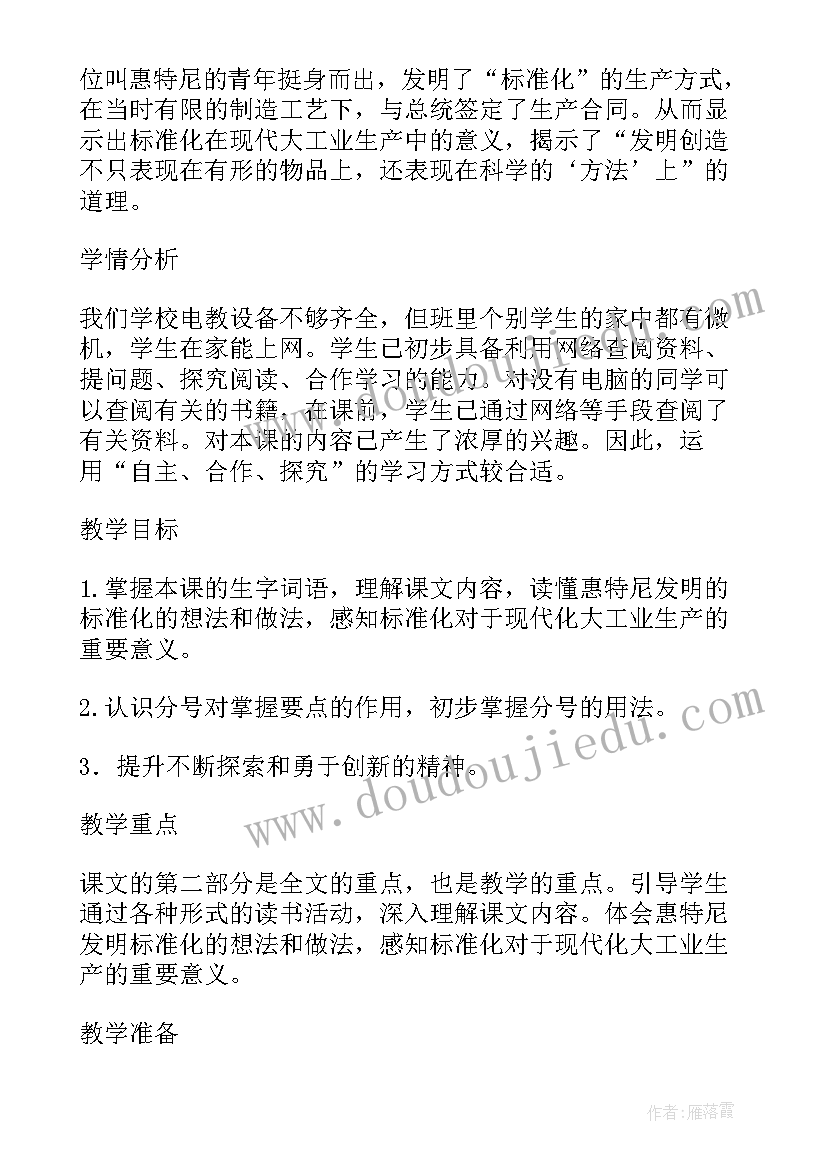 小学五年级语文的教学反思 小学五年级语文教学反思(优秀6篇)