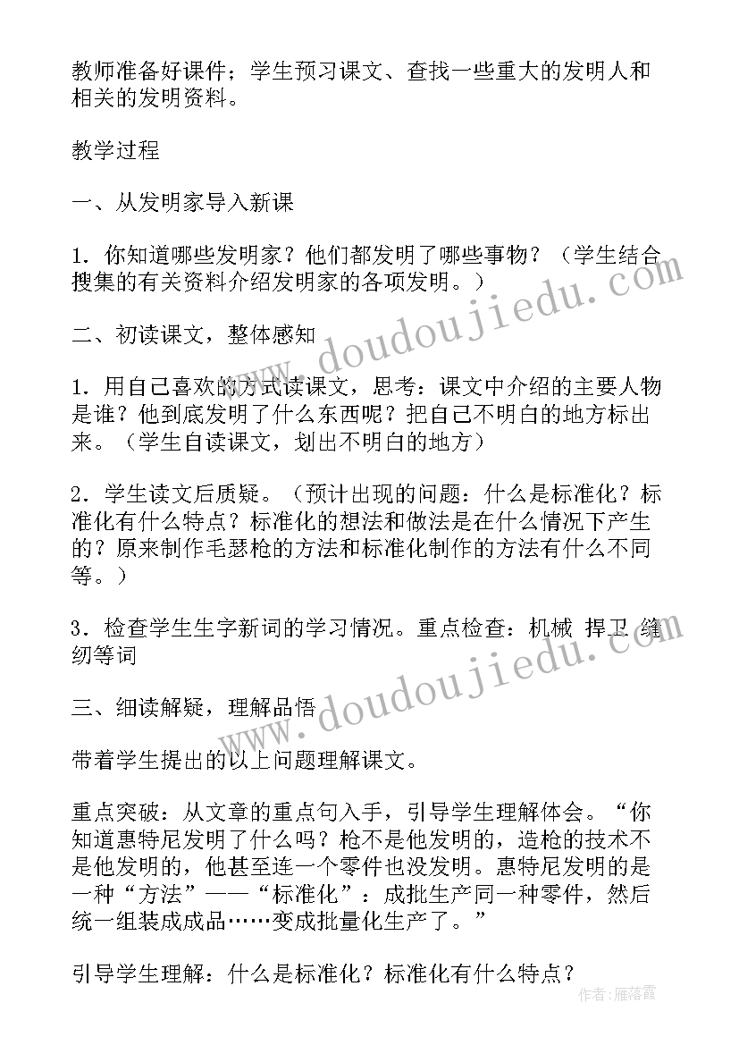 小学五年级语文的教学反思 小学五年级语文教学反思(优秀6篇)