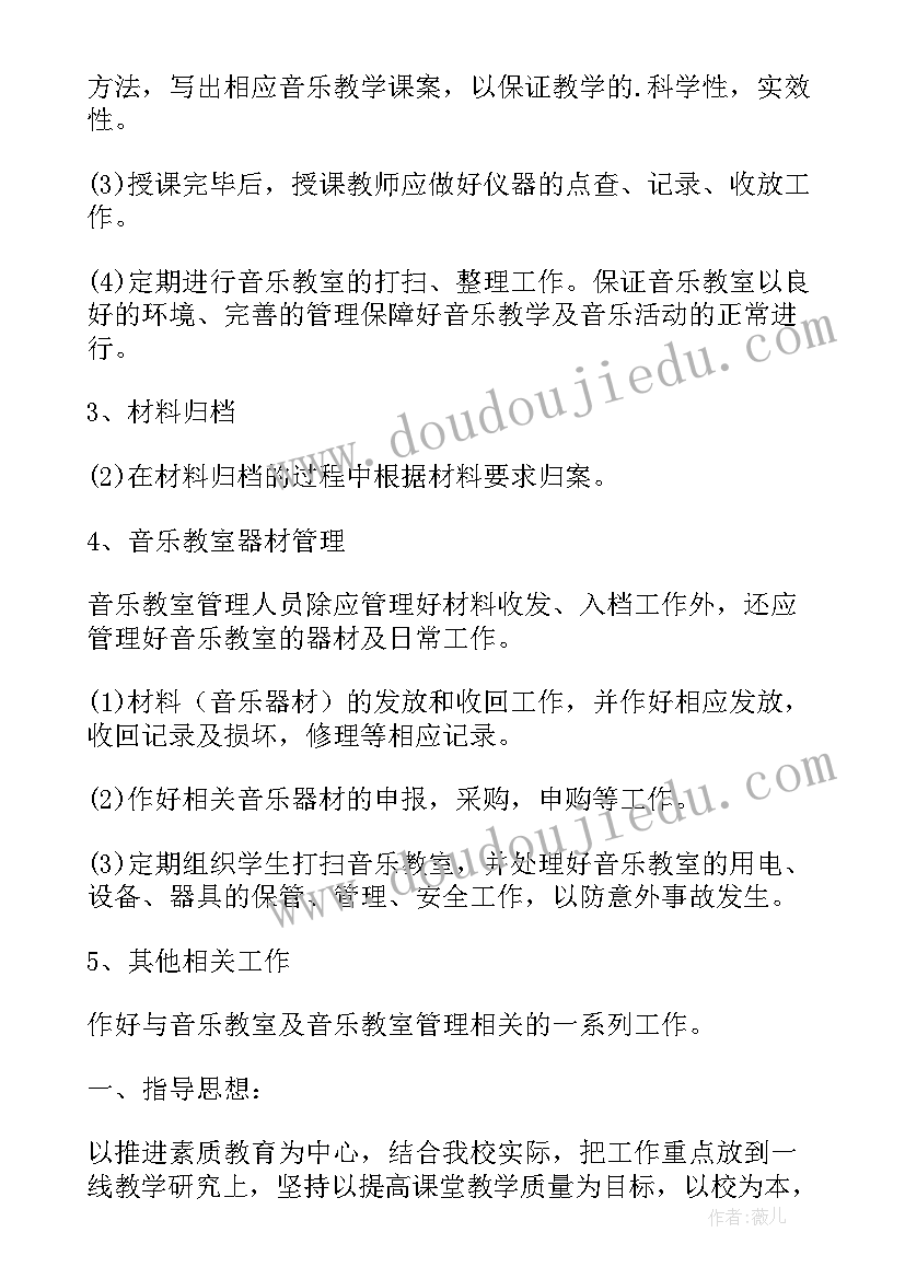 管理人员的工作计划(优质10篇)