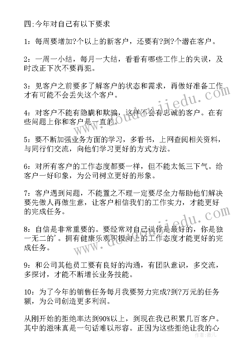 管理人员的工作计划(优质10篇)