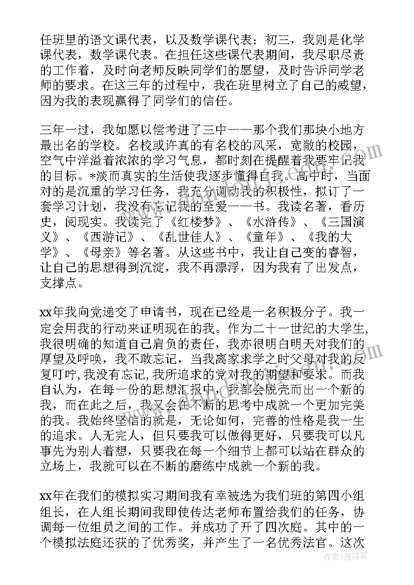 大学语文总结(优质9篇)