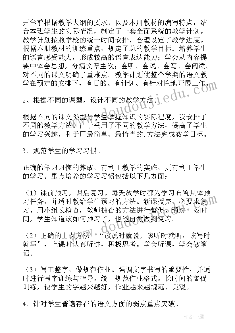 最新人教版一年级小括号教学反思(通用5篇)