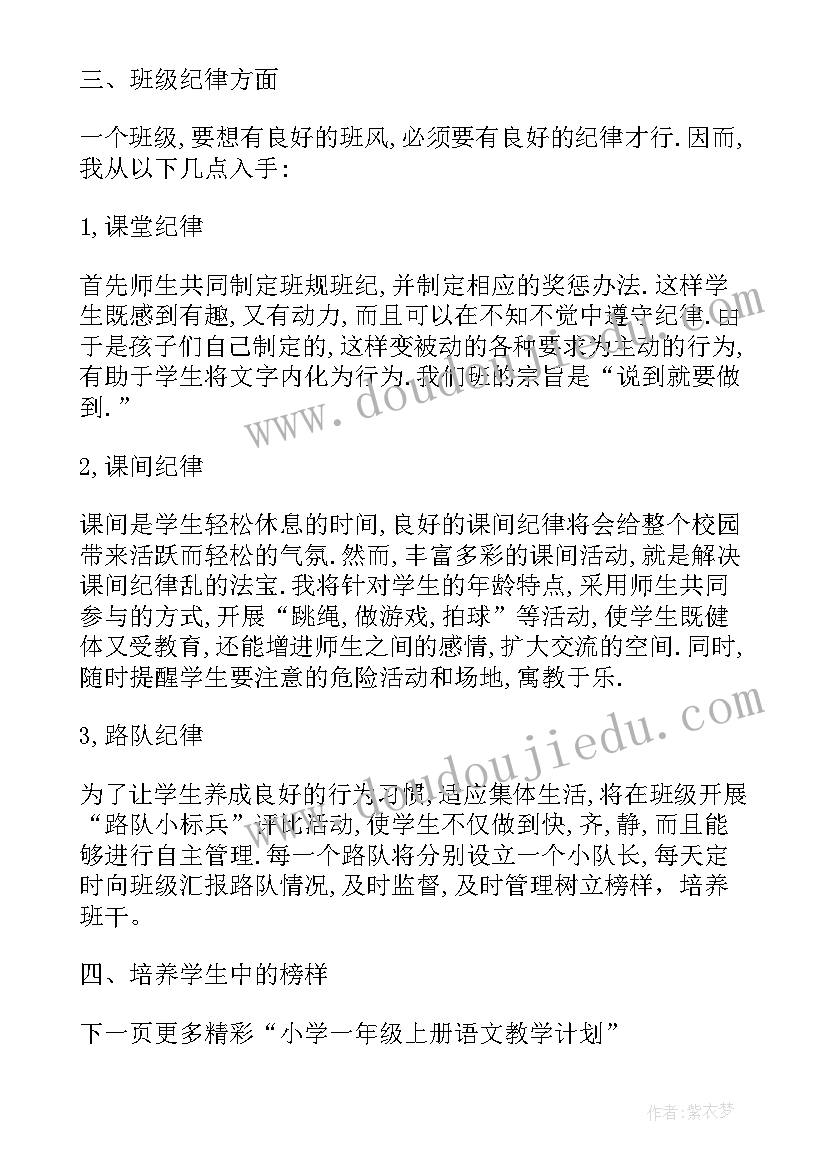 2023年小学体育组学期工作总结 苏教版小学一年级数学教学计划总结(通用5篇)