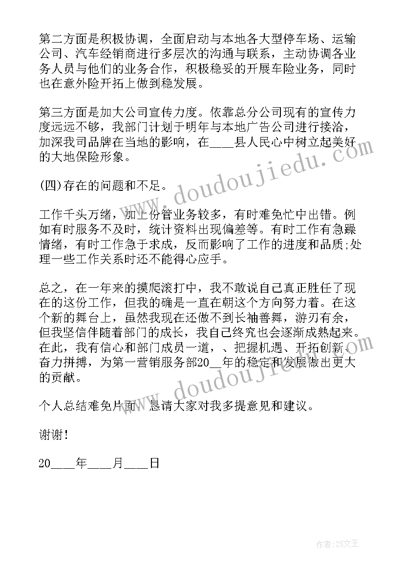 营销部述职报告 营销部个人述职报告(优秀5篇)