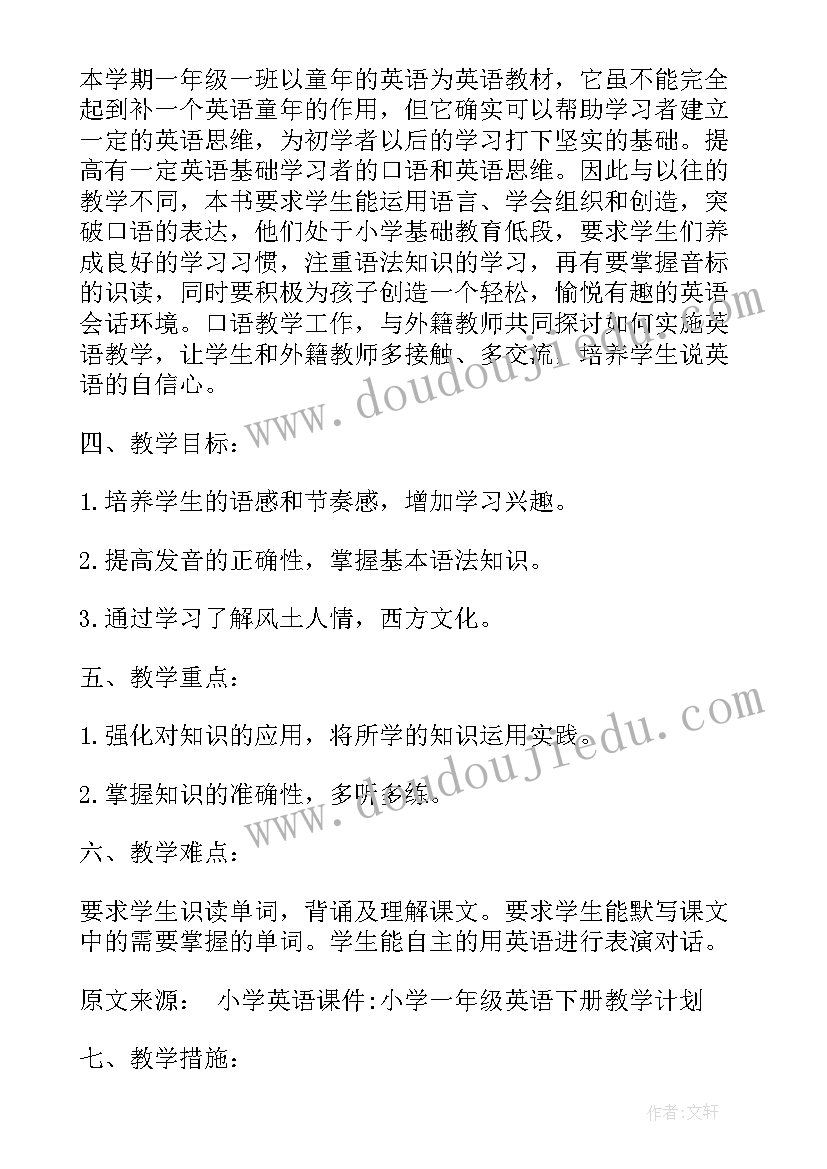 2023年一年级数学学科工作计划 人教版一年级教学计划(模板8篇)