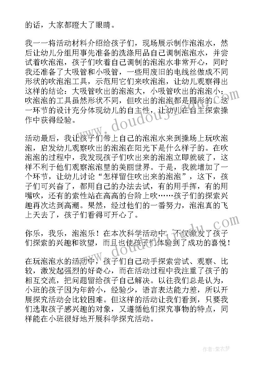 2023年小班彩虹伞教学反思 小班教学反思(实用5篇)