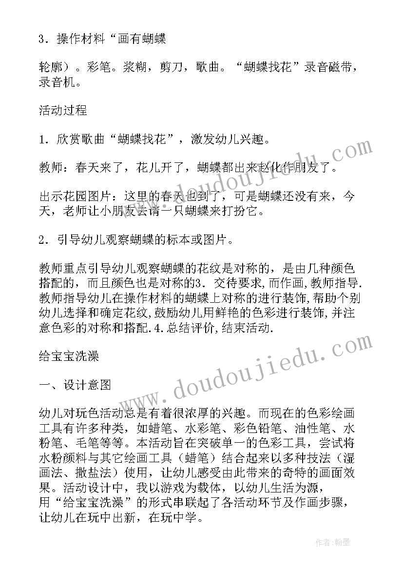 最新幼儿美术漂亮的房子教案(大全6篇)