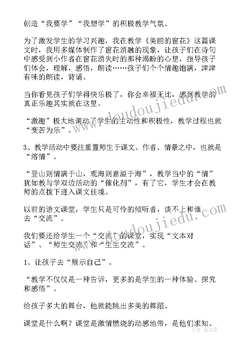 幼儿园语言教学反思 幼儿园教育教学反思(通用5篇)