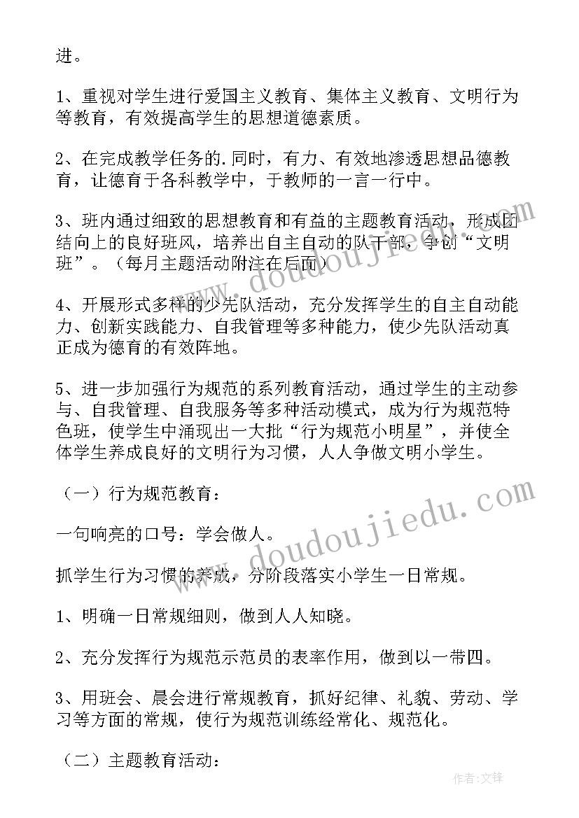 最新三年级语文工作计划上学期(模板10篇)