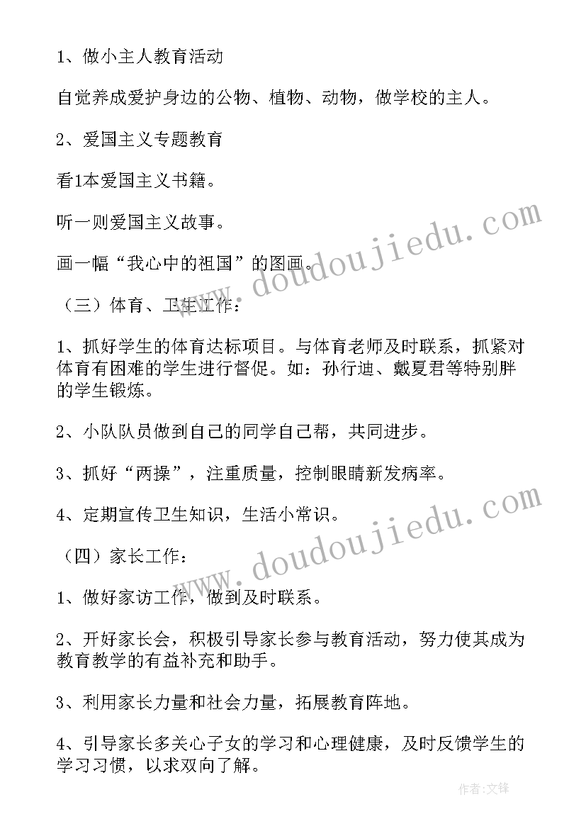 最新三年级语文工作计划上学期(模板10篇)