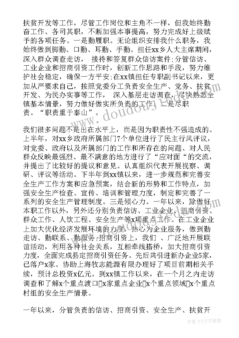 校长述责述廉报告(通用9篇)