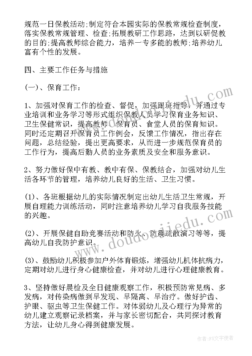 2023年幼儿园春季教研工作计划(模板9篇)