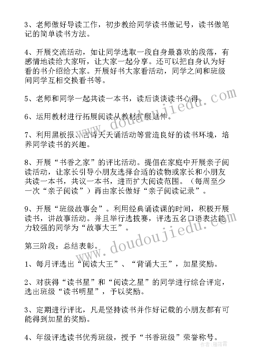 最新幼儿园小班教学计划第一学期 第一学期体育教学计划(汇总6篇)