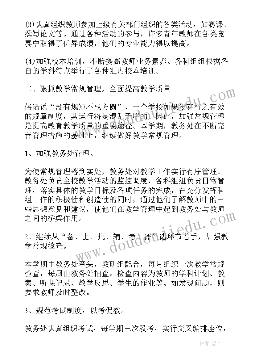 2023年七年级数学教学工作计划华师大 七年级数学工作计划(实用7篇)