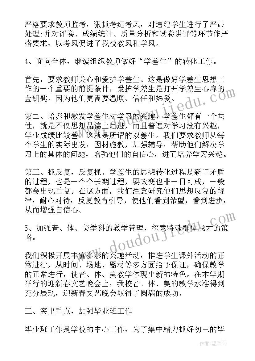 2023年七年级数学教学工作计划华师大 七年级数学工作计划(实用7篇)